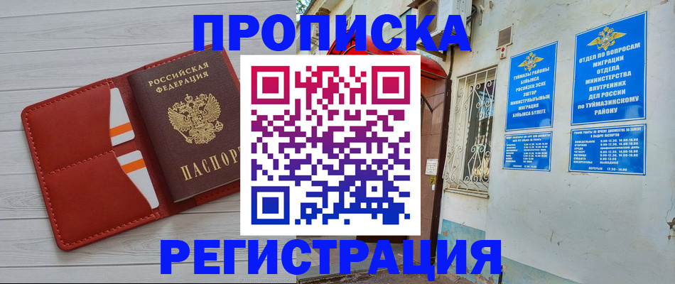 прописка 2025 в Каргополе