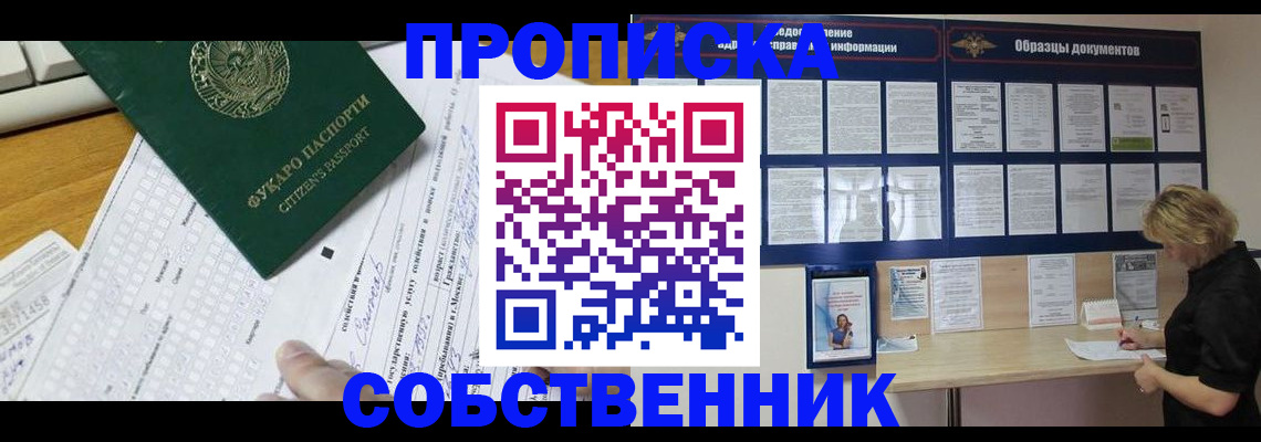 пропишу в квартире в Каргополе