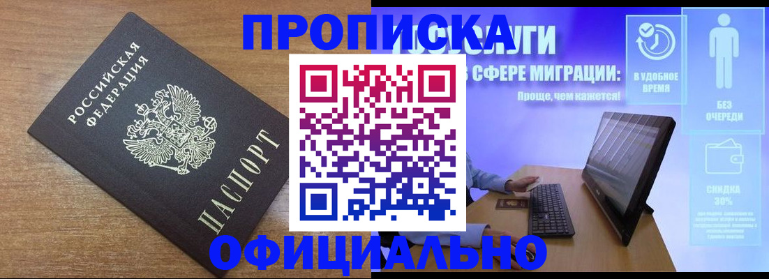 временная прописка в Каргополе